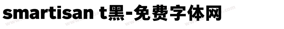 smartisan t黑字体转换